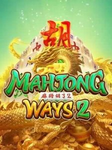 mahjong-ways2 ว็บนี้มีครบ เปิดuserฟรี